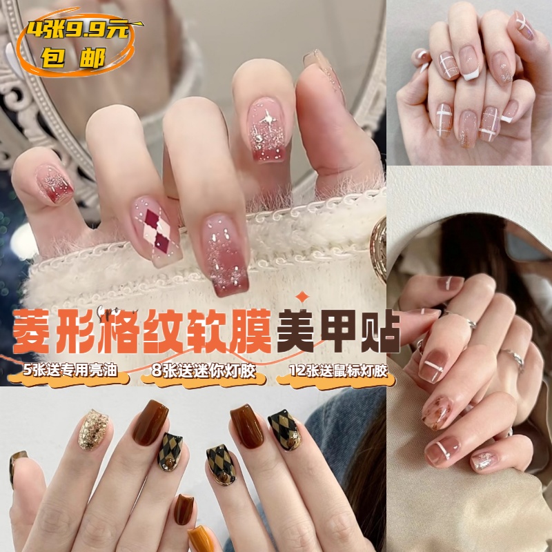 网红秋冬格纹免烤美甲贴纸全贴片3d防水2025新年指甲贴纸贴片学生 - 图1