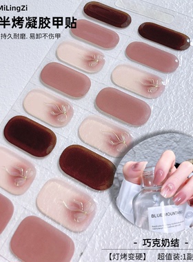 半固化可变硬UV半烤凝胶美甲贴纸