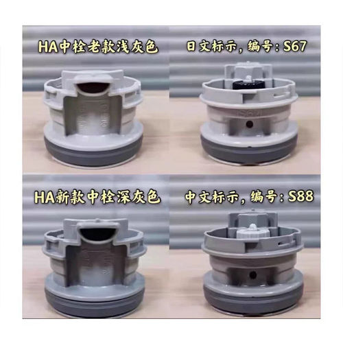 象印保温壶SH-HJ/HT/HA10C/FE15C/19C盖子中栓壶盖保温瓶壶垫配件 - 图0