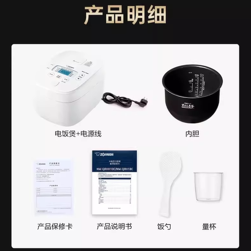 ZOJIRUSHI/象印 NP-HBH10C/HDH18/QRH电饭煲日本进口IH加热电饭锅 - 图3