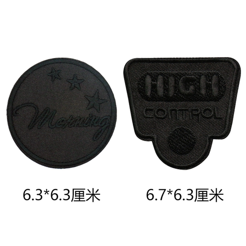 黑色刺绣徽章布贴衣服补丁贴外套裤子补洞小号外套修补贴DIY熨烫 - 图0