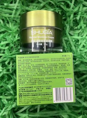韩国束氏化妆品活性素保湿营养霜