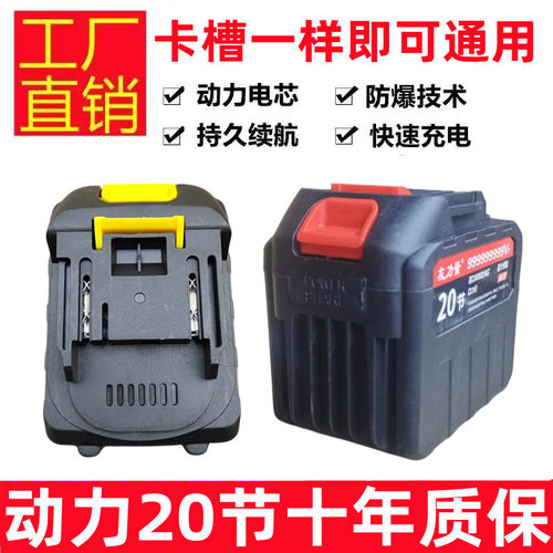 水枪锂电池21v高压洗车机电动工具角磨机电链锯点扳手30节万能型v - 图0