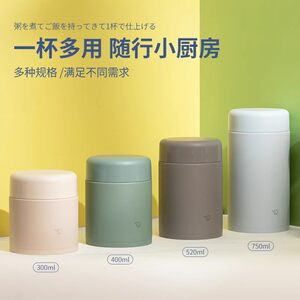 日本象印进口焖烧杯SW-KA30/LA40闷罐粥保温饭盒学生户外焖粥壶