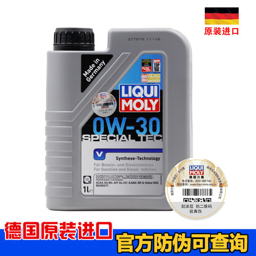 德国力魔特技V全合成机油0W30适用于老沃尔沃车型A7/B7 1L装 2852 - 图1