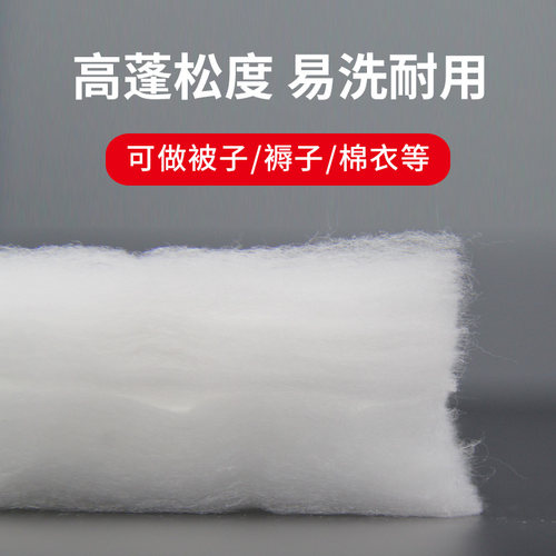丝棉填充棉被子被芯填充物晴纶棉腈纶棉棉子太空棉蓬松可水洗丝绵 - 图2