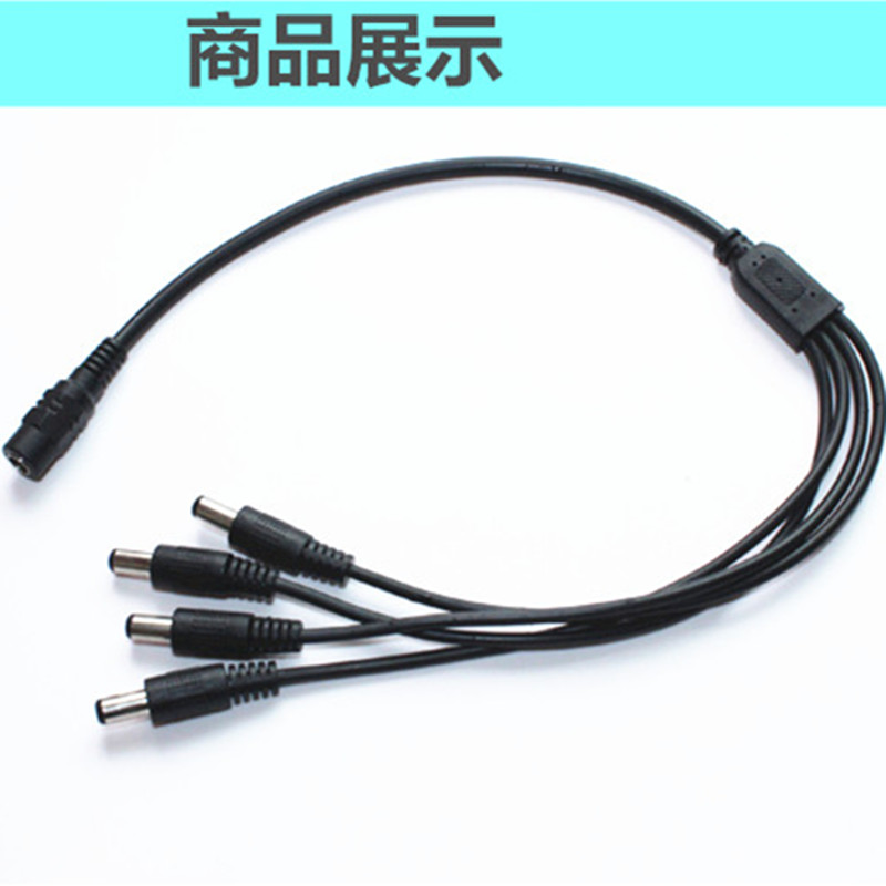 12伏DC1分4集中供电1进4出监控电源分线1分2分5分8LED灯线5521 - 图3