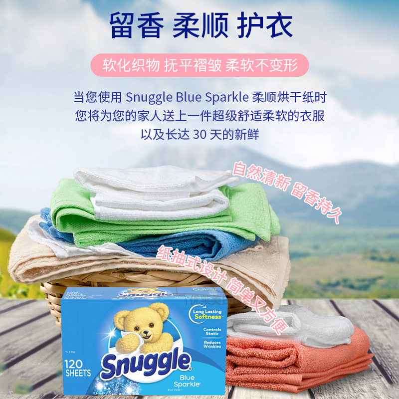 美国原装进口Snuggle香衣纸衣服柔顺除静电持久留香烘干机用现货 - 图0