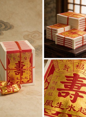 大张寿金纸烧纸清明祭祖
