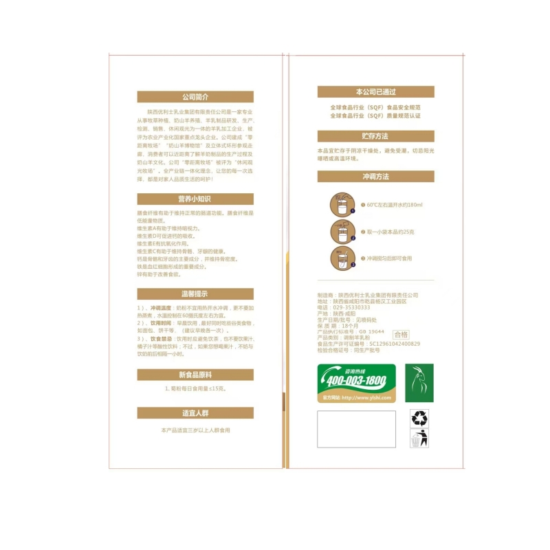 优利士羊奶粉中老年配方富硒高钙多维成人奶粉优能多羊 - 图0