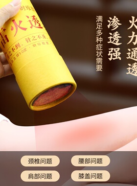 7cm雷火灸蕲艾条无烟三年陈
