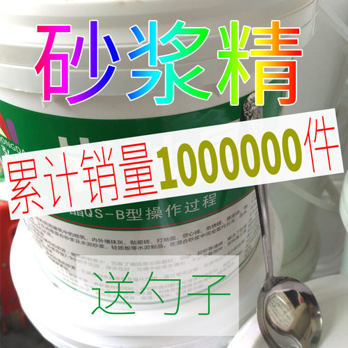 砂浆王砂浆精桶装砌墙抹灰用沙浆精水泥建筑外加剂沙浆王 - 图3