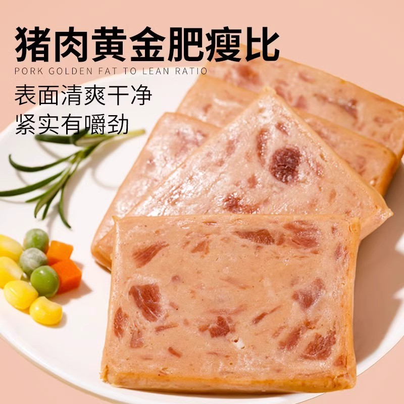 渔家翁黑猪午餐肉袋装即食DIY早餐三明治汉堡火锅速食肉罐头便携