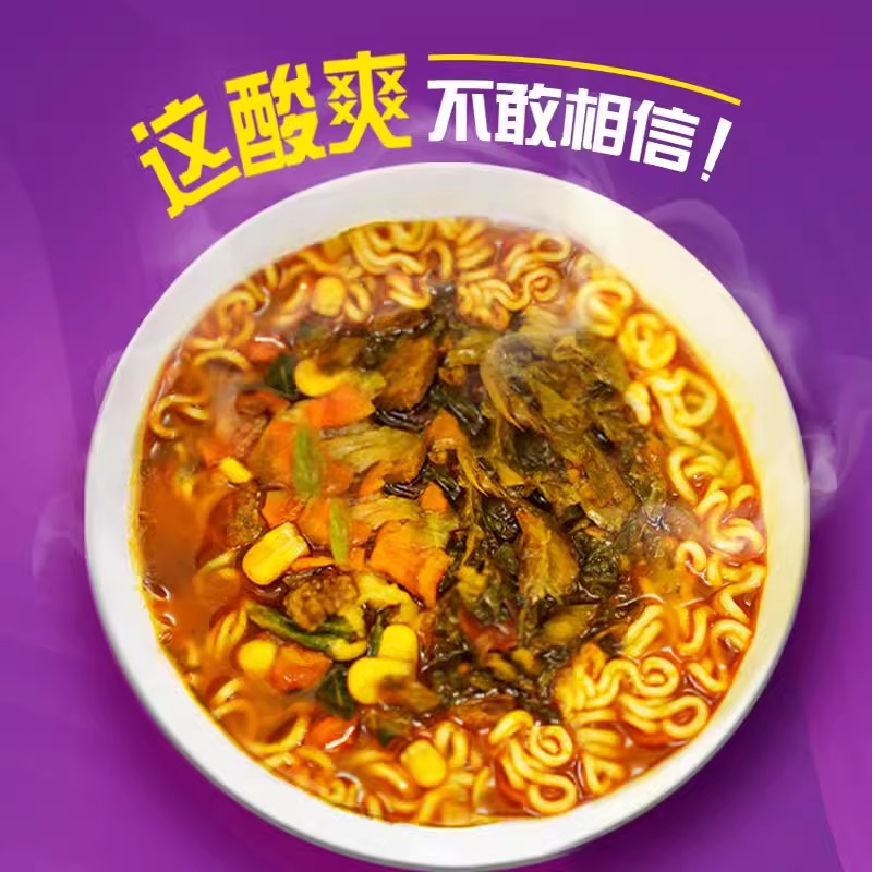 统一好劲道老坛酸菜牛肉方便面泡面速食面桶装120g-图2