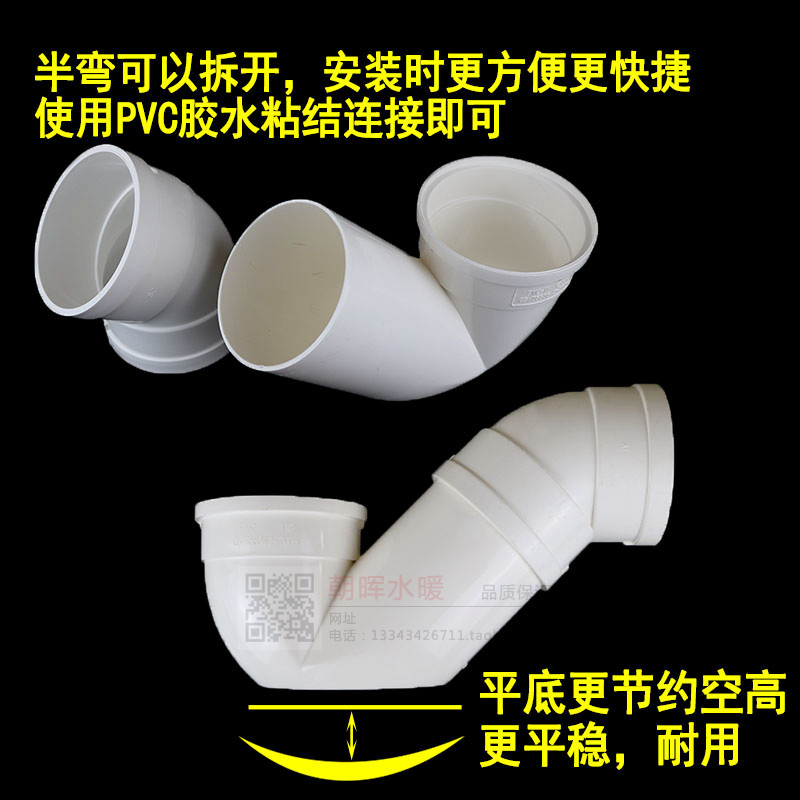 PVC排水管件110平底P型存水弯同层排水降低沉水P弯浅底防臭存水弯_虎窝淘