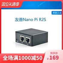 Nanopi R2S friendly electronic software open source RK3328 router development board double one thousand trillion network port