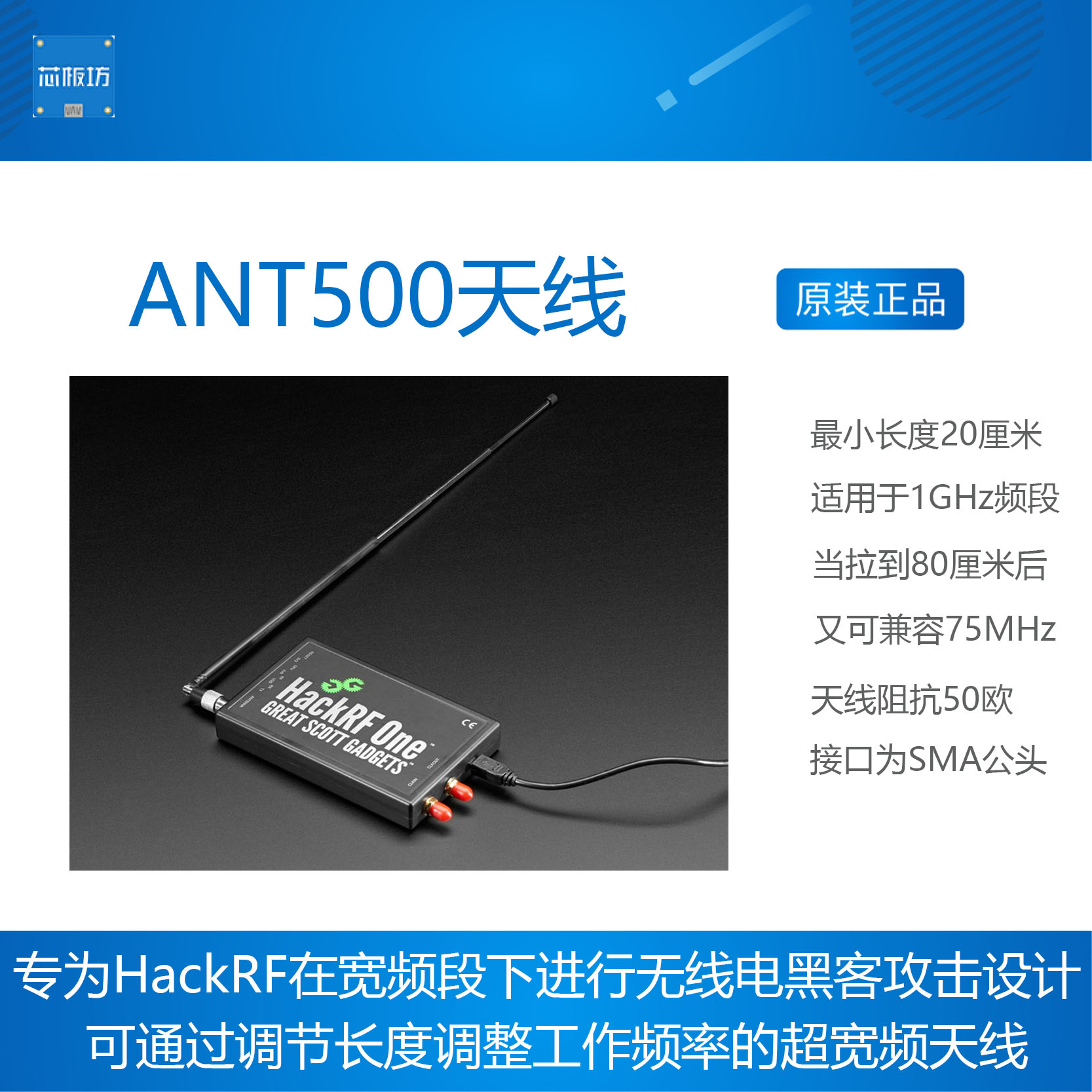 ANT500天线 Telescopic Antenna SMA 75 MHz to 1 GHz  HackRF On - 图1