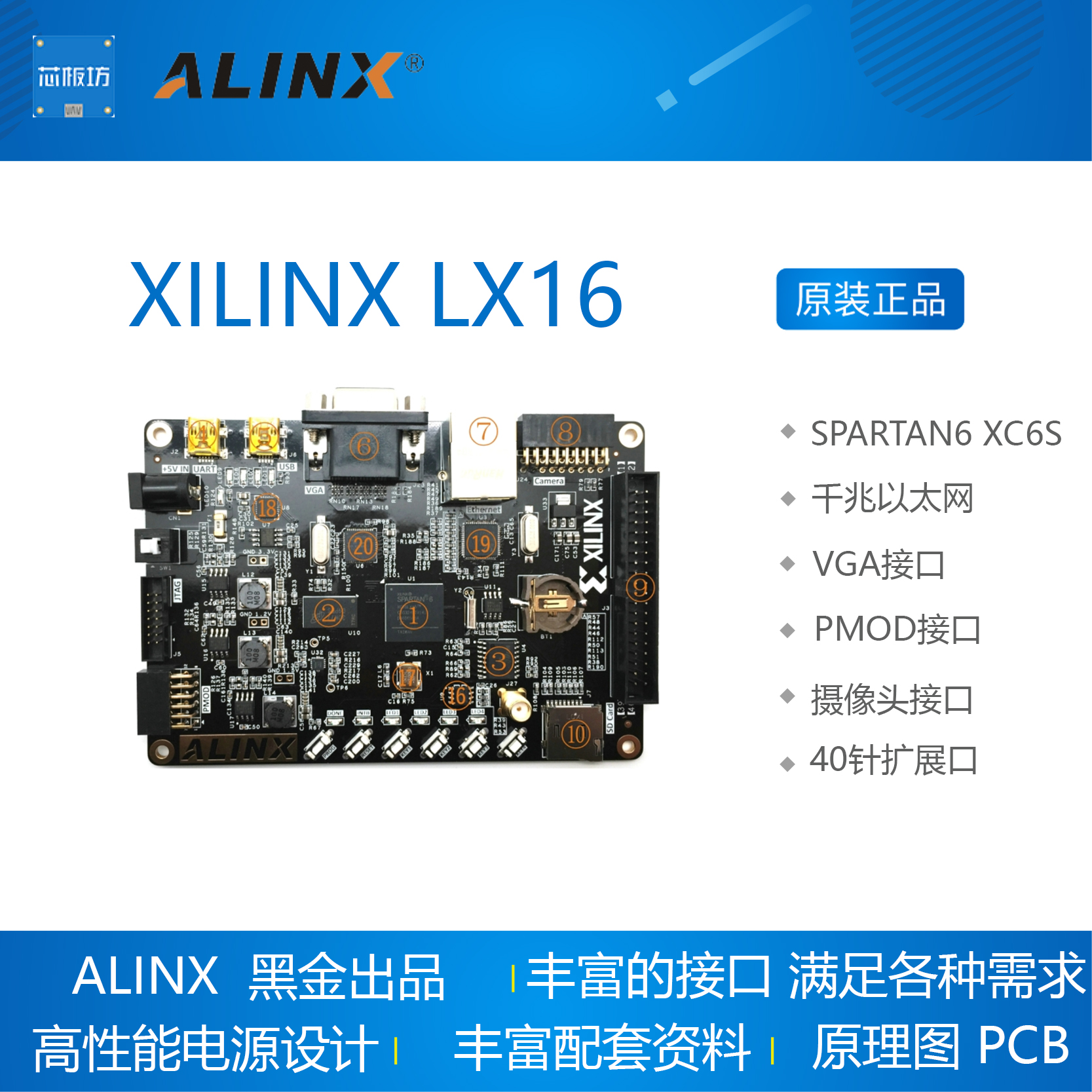 AX545黑金XILINX FPGA开发板SPARTAN6 XC6S LX16 DDR3千AX516-图0