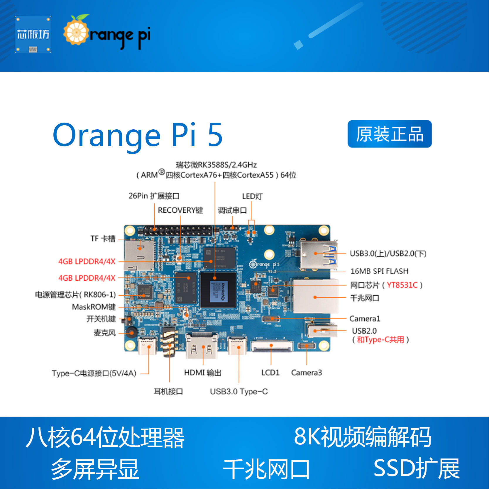 OrangePi 5 Orange Pi 5香橙派开发板瑞芯微RK3588S主板8G内存 - 图2