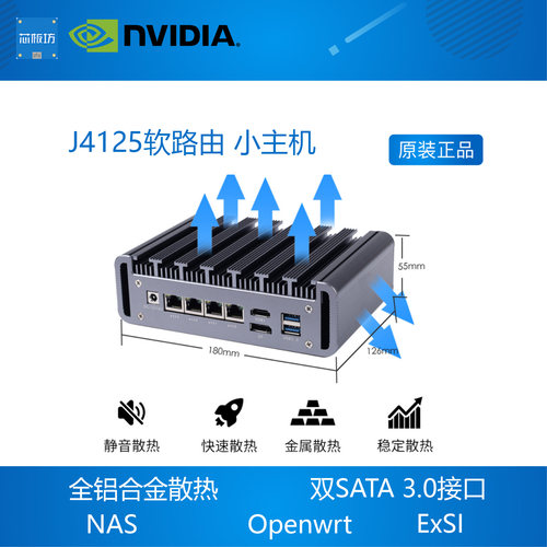 J4125软路由Intel迷你电脑 2.5G千兆开发板 - 图1