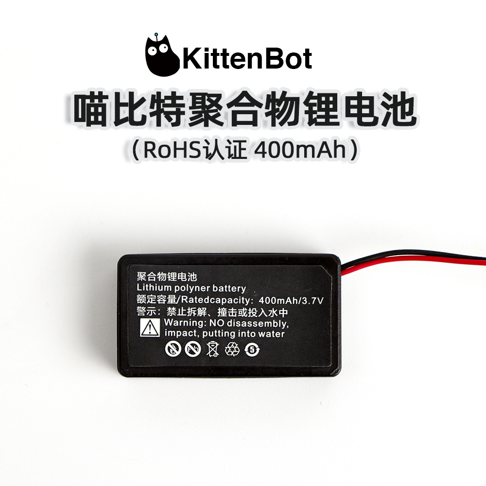 小喵科技 喵比特锂电池包RoHS认证 meowbit锂电池400mAh 3.7~4.2V - 图0
