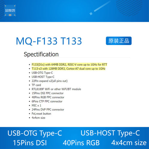 MQ-R F133 T113 MQ MQ-Dual 芒果派 哪吒MQ MangoPi  全志 开发板 - 图0