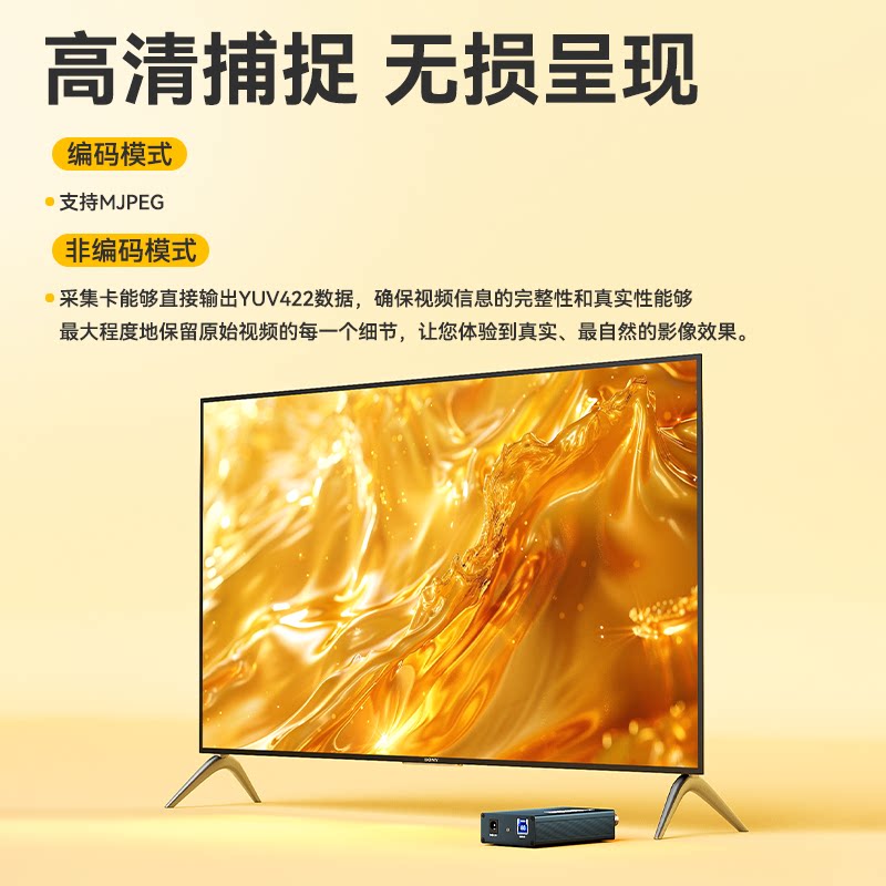 SDI转USB3.0音视频采集卡支持无失真环出高清1080P平板OSB录制