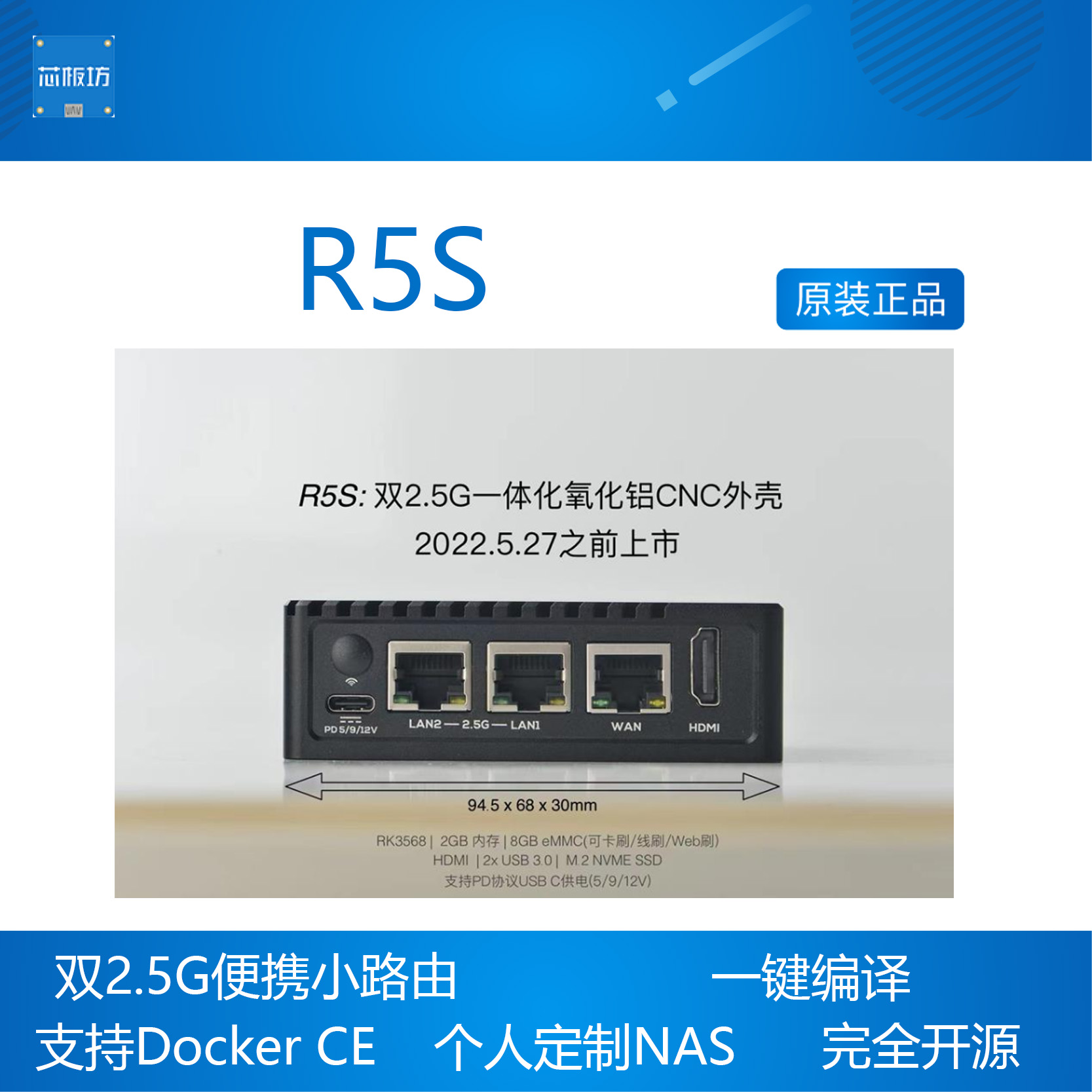 NanoPi R5S 路由器 双2.5G+千兆迷你开发板 CNC全金属外壳 RK3568 - 图0