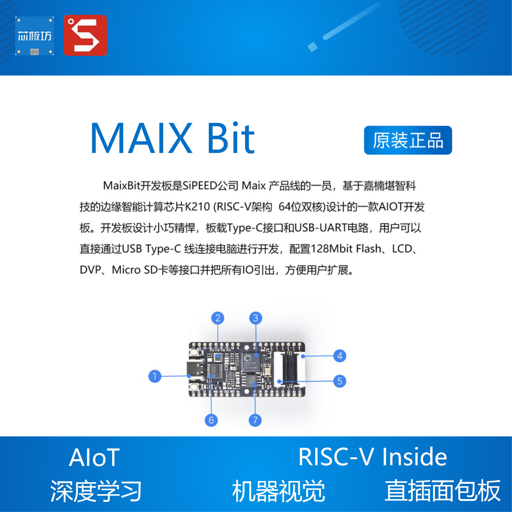 MAIX Bit AI人工智能K210开发板 M12镜头 Sipeed深度学习-图0