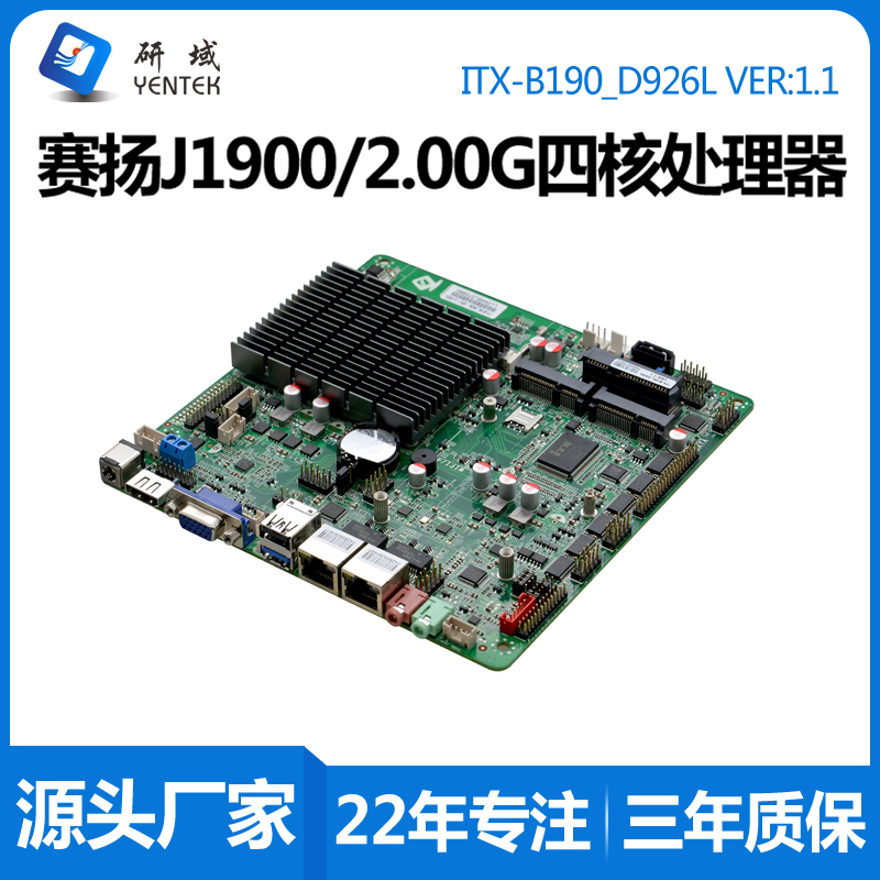 研域B190工控主板J1900MINI-ITX工业广告一体机迷你电脑双网口6串 - 图0