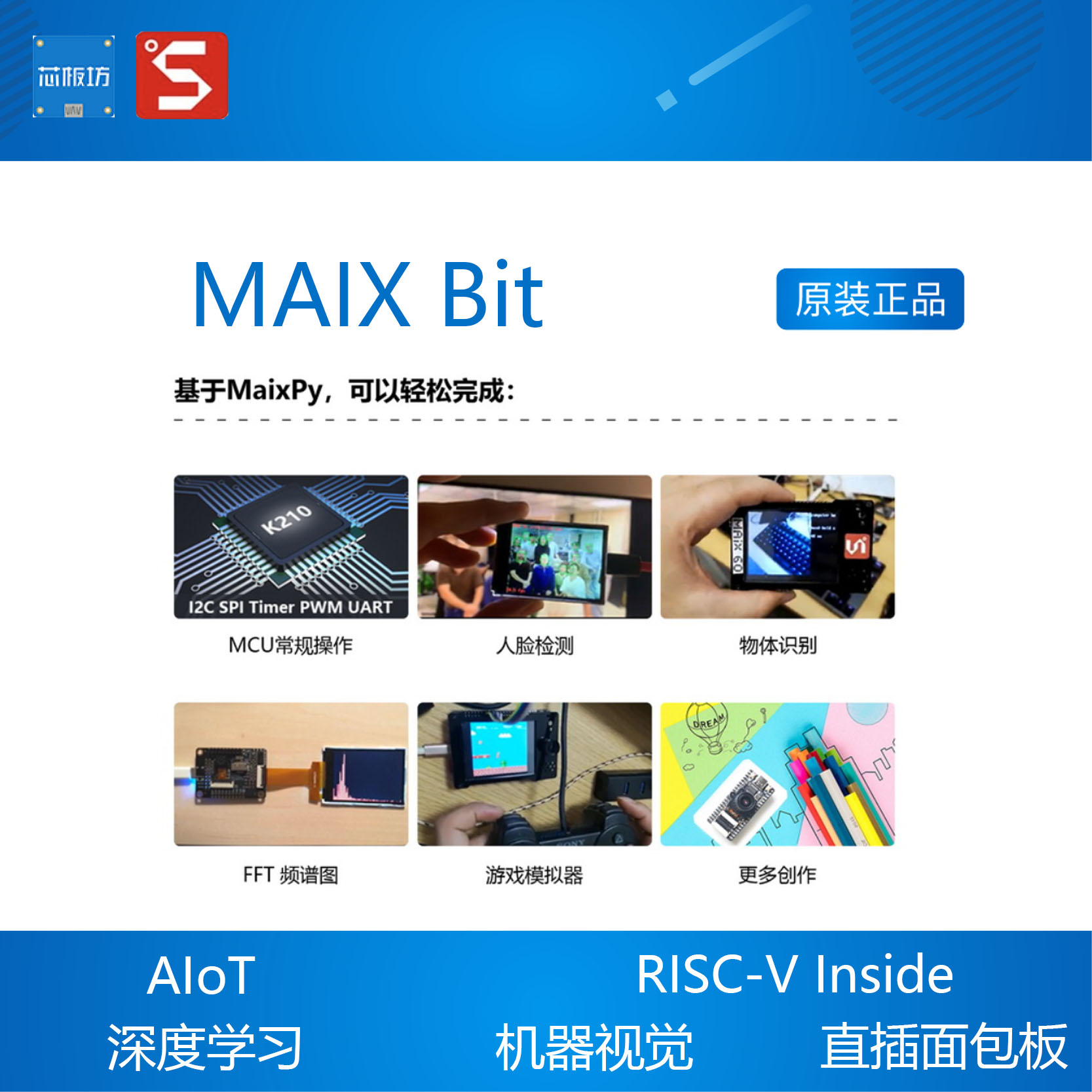 MAIX Bit AI人工智能K210开发板 M12镜头 Sipeed深度学习-图1