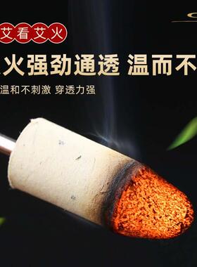 竹签艾柱迷你细艾柱竹牙签温灸艾