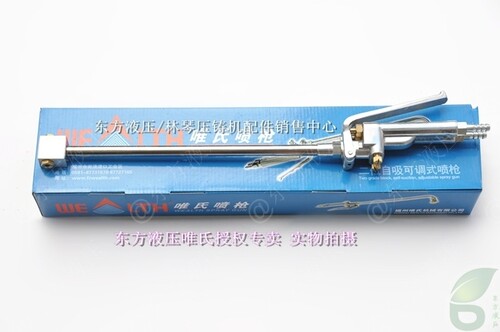 唯氏二位自吸 双头喷枪 自吸双喷 锻造铸造石墨乳喷枪WF-SPZ-500 - 图1