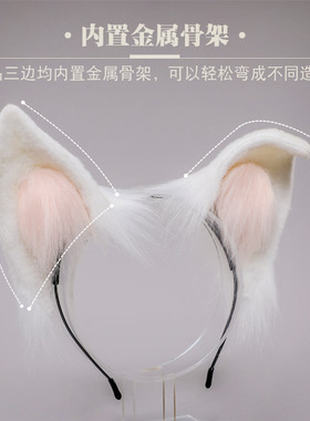 兽耳cosplay直立白狐狸发箍头饰