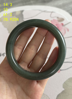 新疆和田玉青玉籽料手镯61.2