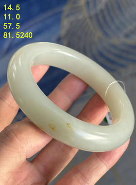 57.5老熟白玉籽料带皮手镯