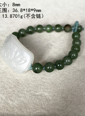 减龄款~和田玉白玉籽料手牌