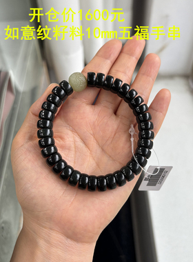 五福设计款~搭配各籽料小雕件