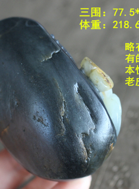 稀有三色玉和田玉把件墨玉籽料