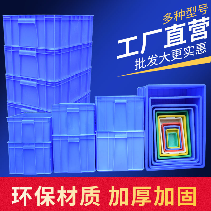 大号加厚周转箱塑料零配件收纳整理箱物料螺丝五金工具盒长方形