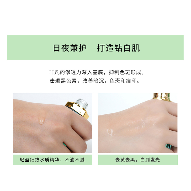 均衡膚色嫩白小綠瓶 嫩滑肌膚 淡化沉淀黑色素 DARCHY 葉杜果精華 均衡膚色嫩白小綠瓶 嫩滑肌膚 淡化沉淀黑色素 DARCHY 葉杜果精華