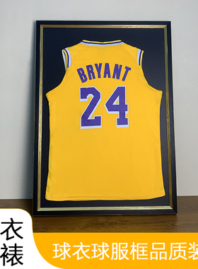 高端展示球衣框装裱签名足球相框NBA球衣收藏展示球服框工厂直供