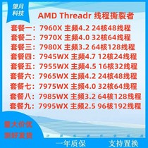 New AMD thread manger 7995WX 7995WX 7985WX 7985WX 7965WX 7965WX new Chinese original box