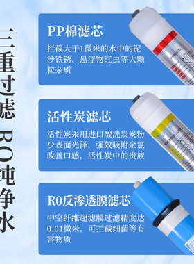 海缸水族RO机鱼缸除氯反渗透净水