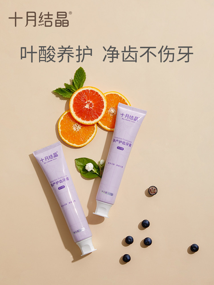 十月结晶孕产妇月子牙刷产妇专用软毛牙刷孕妇产后牙膏漱口水用品,淘宝优惠券,粉丝福利购,淘宝优惠卷