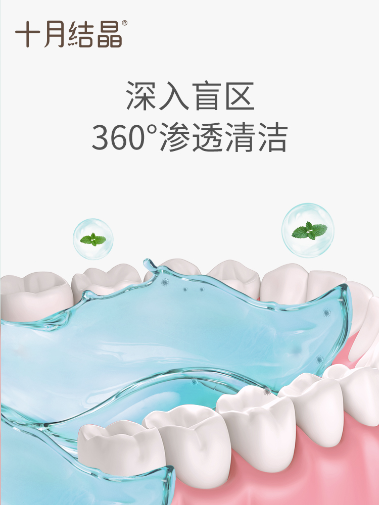 十月结晶孕产妇漱口水坐月子怀孕期产后清新口气专用漱口水300ml-图3