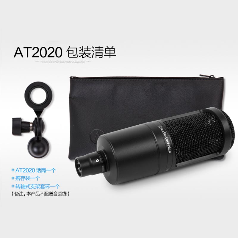 Audio Technica/铁三角AT2020电容麦克风话筒专业手机K歌直播录音 - 图3