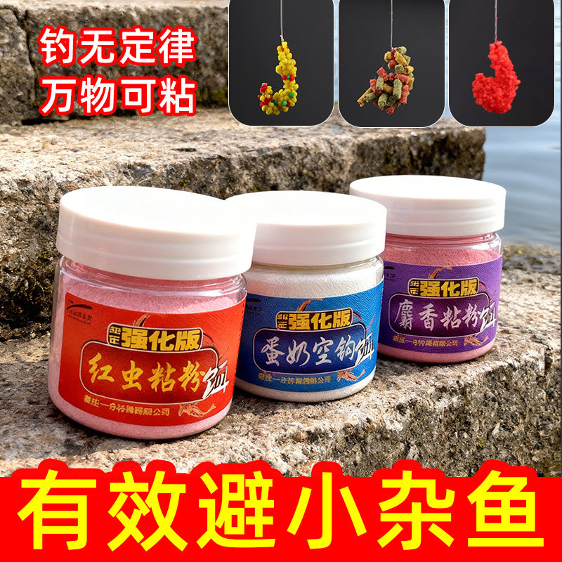 避小杂鱼超强秒粘摇三摇空钩粘饵沾粉鱼饵料鲫鲤青草滑鱼麻团黑坑,淘宝优惠券,粉丝福利购,淘宝优惠卷