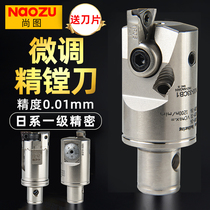 Fine boring tool head machining center adjustable coarse boring cutter head fine tuning EWN knife lever double-edge tungsten steel small aperture boring head