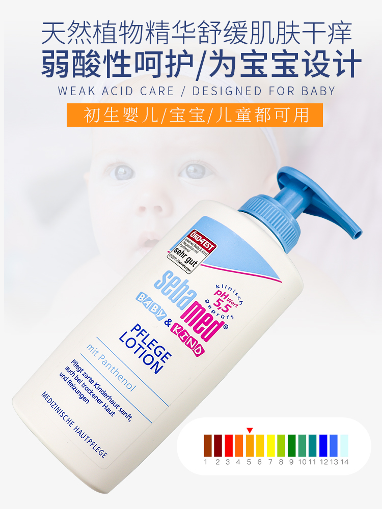 德国施巴婴儿润肤乳液 Sebamed 儿童保湿护肤乳 润肤乳液 200ml